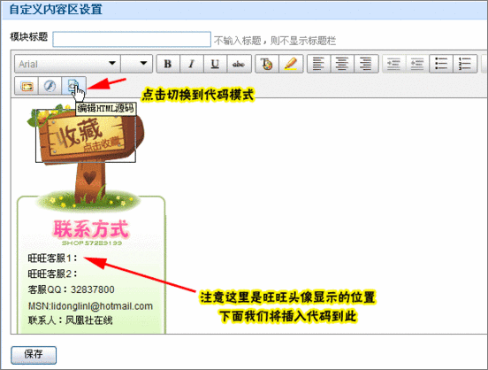添加多旺旺图标 添加多旺旺图标